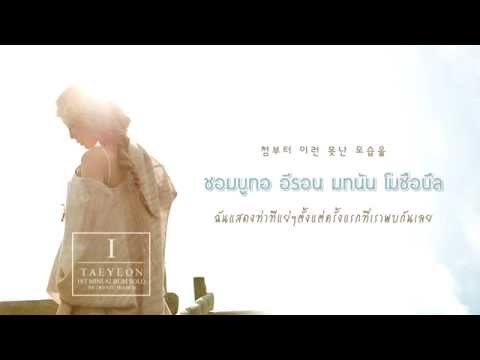 [Karaoke-Thaisub] Taeyeon (태연) - Farewell (먼저 말해줘)