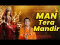 Man Tera Mandir Ankhen Diya Bati Mahendra Kapoor Dilraj Kaur Devi Bhakti Bhakti Mein Shakti