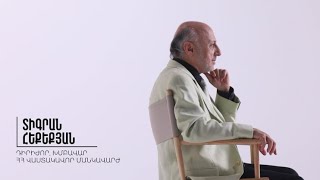 Այստեղ և հիմա. Տիգրան Հեքեքյան