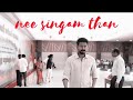Nee Singam Than HBD Thalapathy Vijay LEO NAA READY LEO FIRST LOOK NAA READY REACTION