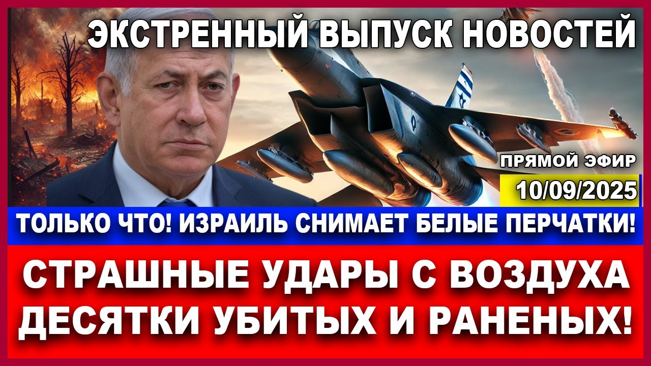 Только что! Страшные удары с воздуха! Погибшие и раненые! Экстренные новости.