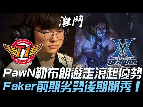 SKT vs KZ PawN勒布朗遊走滾起優勢 Faker前期劣勢後期開秀！Game 2 | 2019 LCK春季季後賽精華 Highlights