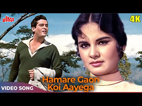 Hamare Gaon Koi Aayega 4K In Color - Asha Bhosle, Lata Mangeshkar - Shammi Kapoor - Professor 1962