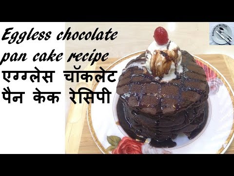 eggless chocolate pan cake recipe in easy steps | Pallavi's Kitchen