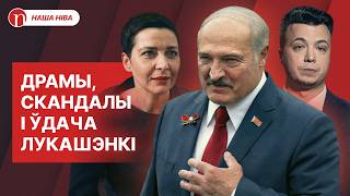 Заява Калеснікавай, драма Пратасевіча і перамога Лукашэнкі: падрабязнасці самых гучных гісторый