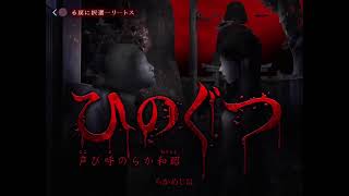 つぐのひ/バイオヴィレッジ