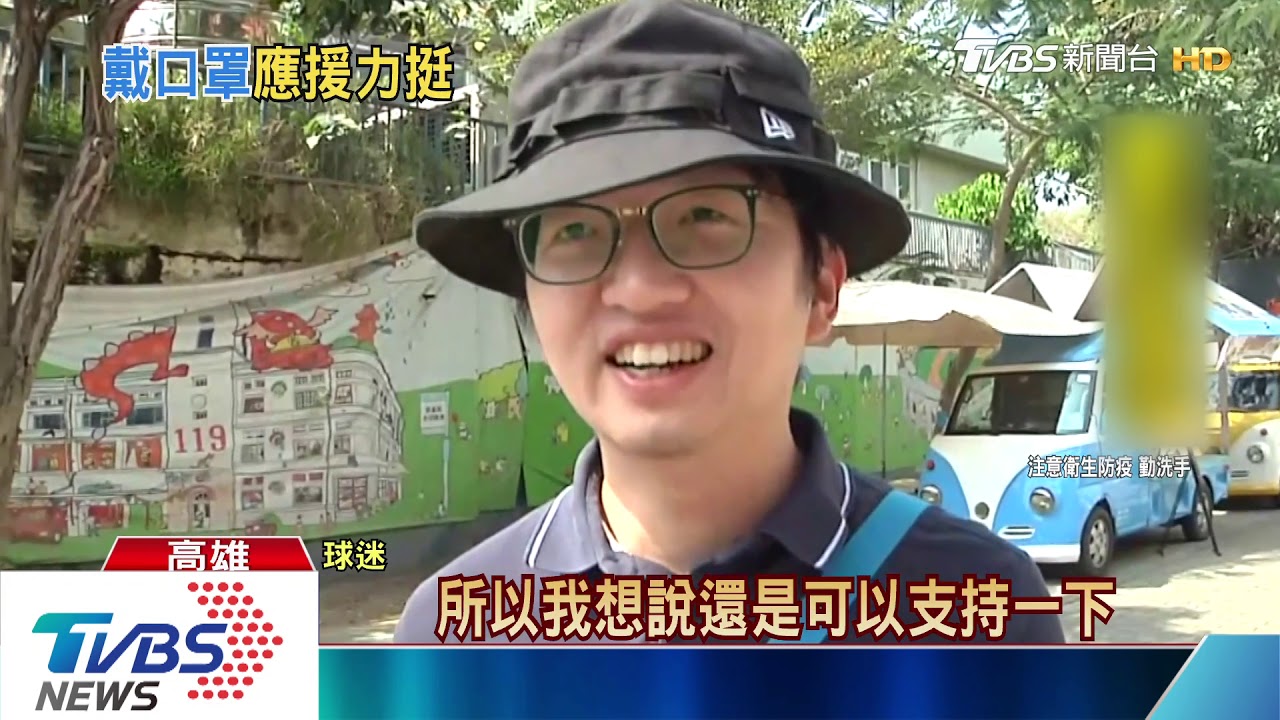 中職熱身賽開打!球場設隔離區 防疫高規格