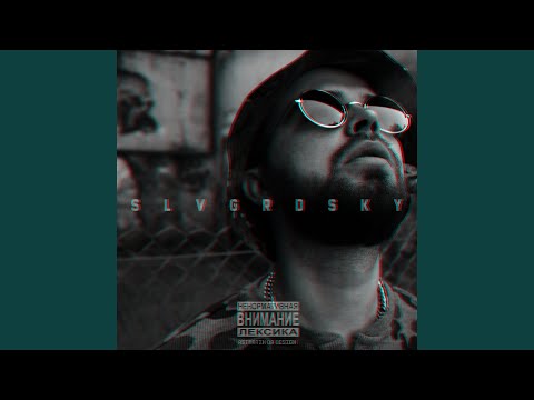 Video thumbnail for Мир (World)