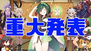 【超面白い動画】次回ロマサガ3の実況に関して重大なお知らせ
