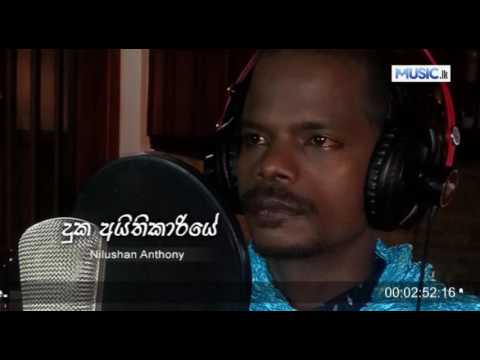Duka Aithikariye - Nilushan Anthony