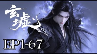 Download lagu EP1-67 Mystic Gear | MULTI SUB mp3 Download lagu EP1-67 Mystic Gear | MULTI SUB mp3