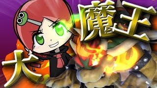#2【スマブラSP】撲殺魔王クッパたん【ゆっくり実況】