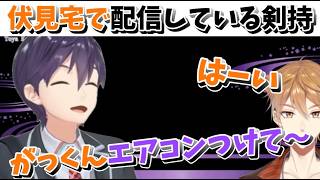 謎理論でゴリ押す剣持【剣持刀也】【剣持配信切り抜き】 #剣持刀也 #剣持 #切り抜き #にじさんじ #vtuber #伏見ガク #咎人