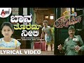 Baana Thoredu Neeli Lyrical Ramesh Aravind Rachita Ram Juhi Chawla Charan Raj Pushpaka Vimana