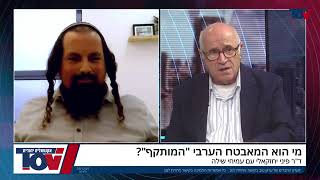 גילינו את זהותו של ה"מאבטח" הערבי המותקף - בן למשפחה תומכת טרור | עמיחי שילה בערוץ tov (חדשות הקול היהודי) - התמונה מוצגת ישירות מתוך אתר האינטרנט יוטיוב. זכויות היוצרים בתמונה שייכות ליוצרה. קישור קרדיט למקור התוכן נמצא בתוך דף הסרטון