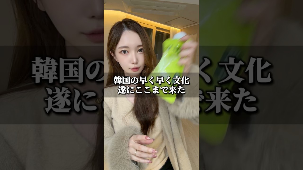 韓国の『早く早く文化』🇰🇷遂にここまで来ました！