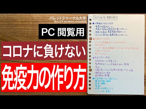 ゲノム内のウイルス残存物のおかげで強力な免疫システム