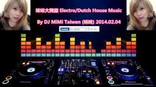 咪咪大舞廳 Electro/Dutch House Music By DJ MiMi Taiwan 2014.2.4 Mix