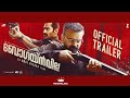 Bougainvillea Official Trailer Jyothirmayi Kunchacko Boban Amal Neerad Fahadh Faasil