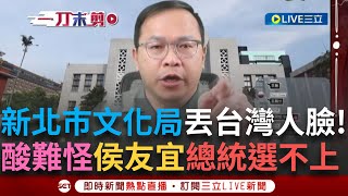 Re: [新聞] 世壯運閉幕表演消音引眾怒 新北文化局：