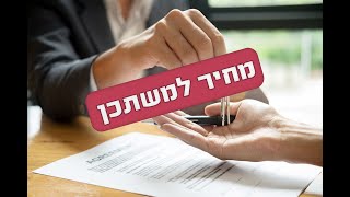 ממה להיזהר בתוכנית "מחיר למשתכן"