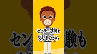 浪人生のサル【トモコレわくわく生活】