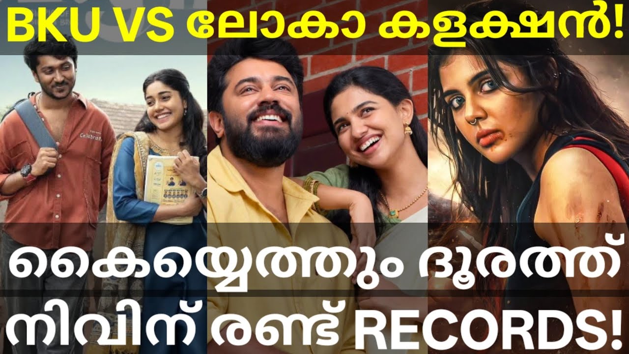 Bethlehem Vs Lokah Final Collection |Bethelehem Nivin Records Loading #Lokah #BKUCollection #Vaazha2