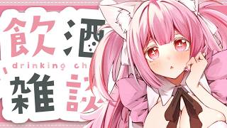 飲酒雑談/ZATUDAN　目標達成配信4日目!!　#vtuber #雑談  #睡眠導入   #shorts