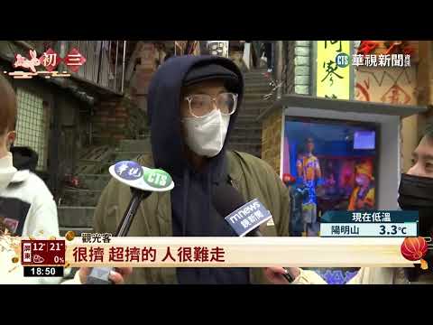 紓解九份老街春節車潮 警出動空拍機監控