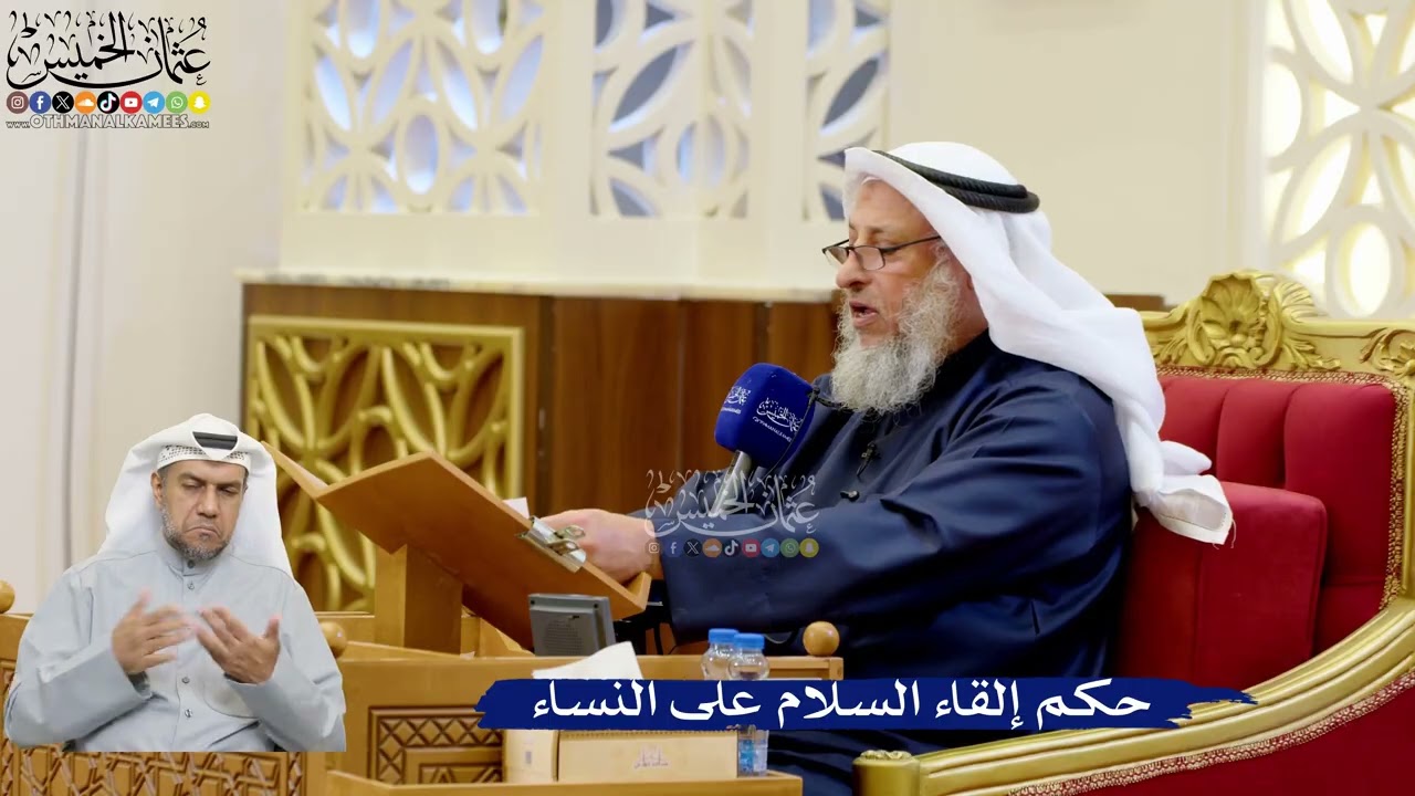 327- حكم إلقاء السلام على النساء - عثمان الخميس