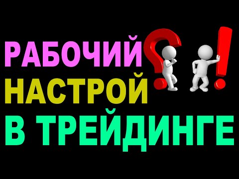 4. How to stay productive in trading