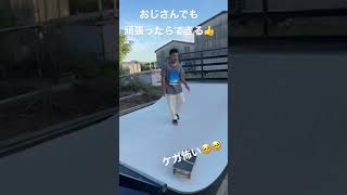 #shorts #short #shortvideo #skateboarding #challenger