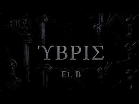Hybris | El B