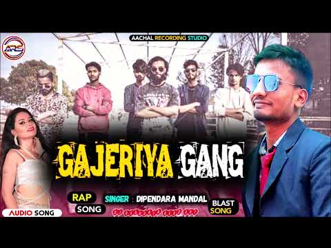 Gajeriya | Gang | Maithili | Rap | Song | DJ | Song | Blast | Song | New | Raper | Please |Subscribe