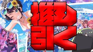 【ガチャ】夏だ！水着だ！！ガチャだあああああああ！！！！！【ホロドリ】
