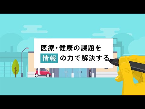 情報メディア学科 動画で知る医療情報学部
