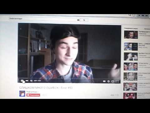Слишком много ошибок|error 53# thebrianmaps