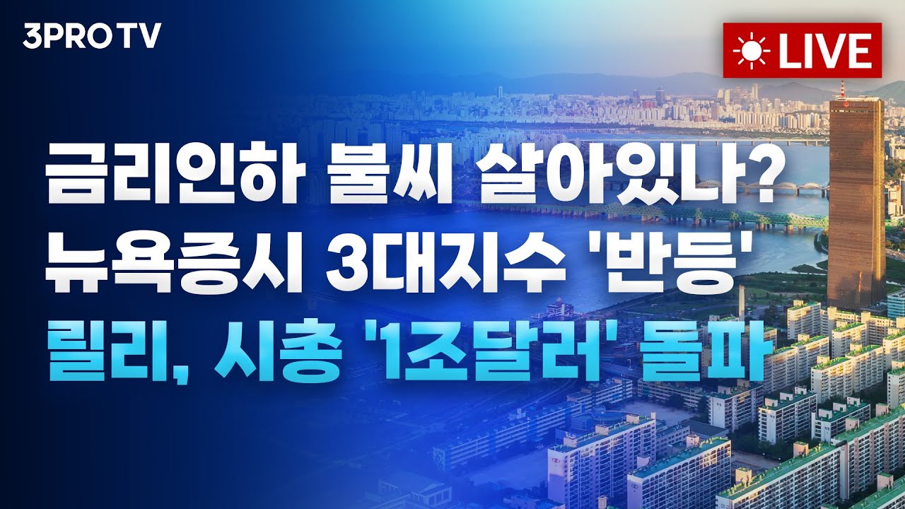 밥 보다 든든한 점심시간 투자 전략_251124 | 이성원, 김영윤, 유태우, 빈센트, 편다송 [밥 보다 투…