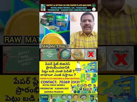 Small scale Paper plates #manufacturing-business at home,paper plate making machine sale:70369 25131