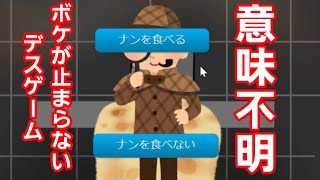 ニートがインド人と対決！ナンを食うデスゲーム【バイトの面接落ちたからゲーム作った。】実況