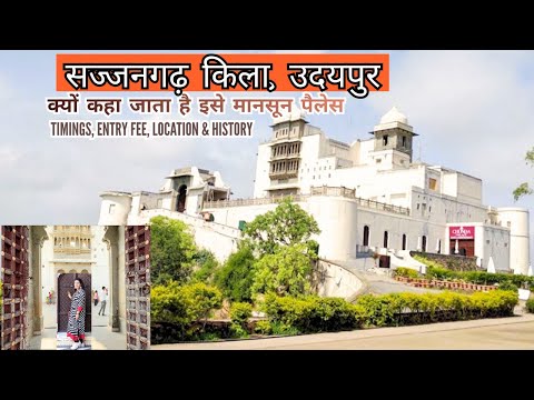 Sajjangarh Fort Udaipur Complete Tour | Monsoon palace Udaipur | Best place in Rajasthan |