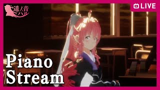 【 #生ハル 】遥ノ音ハルのピアノ練習【フレーズから展開していこう】