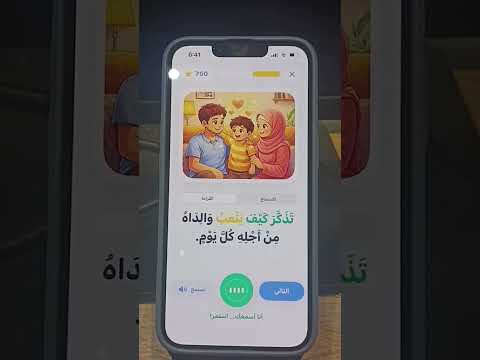 أنيس معلم اللغة العربية video thumbnail
