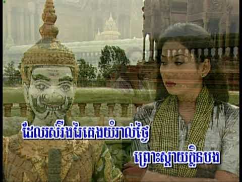 Chlangden DVD #02 - Meng Keo Pichenda - Sdai Klen / ម៉េង កែវពេជ្ជតា - ស្តាយក្លិន