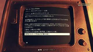 【Fallout76】とりあえず敵は脳を撃てばなんとかなる