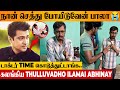 SHOCKING Thulluvadho Ilamai Abhinay S Health Condition Reason Revealed KPY Bala Helping Video