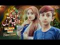 Koi Nang Da Bacha Hasnain Shah Ft Bisma Malik Latest Saraiki Song 2026 Official Video
