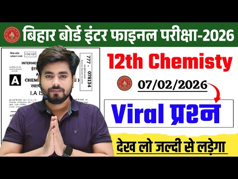 Class 12th Chemistry Viral Objective Question 2026 || 7 February Viral Question 2026 12th Chemistry