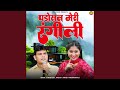 Padosan Meri Rangili