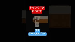 何の話 #shorts #ホラゲー #ゲーム実況  #ホラーゲーム実況プレイ #青鬼 #しょーちゃん #ホラゲ実況 #ホラゲー #switch